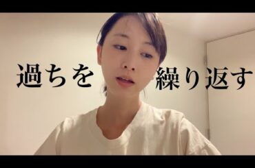 メイクを落とさずに寝た女の末路【松井玲奈】