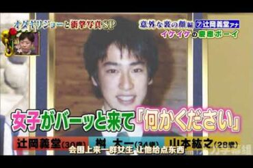 【1周回って知らない話】 【豊田順子】 【水ト麻美】 【岩本乃章】 新キャラ美女編④大和悠河国セレNY旅  14