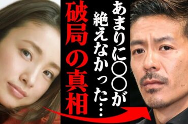 森田剛&上戸彩、破局理由がヤバすぎた！？「〇〇で喧嘩が絶えなかった…」