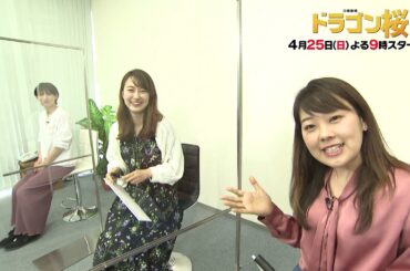 日曜劇場「ドラゴン桜」【英語対決！前編　岡田麻希 vs 滝香織】