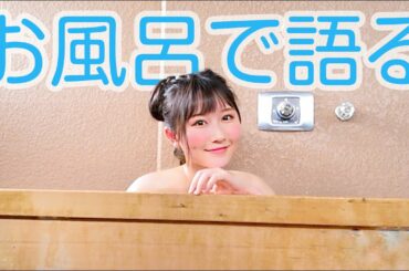 【一人旅】露天風呂付きの温泉旅館でしっぽりしちゃう