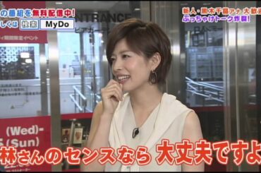 新人アナの衝撃過去！？実は○○女だった…【女子アナ向上委員会】