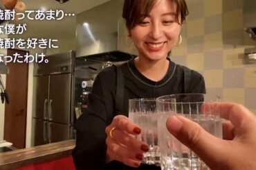 【公式】『宇賀なつみの呑んで歩いて旅をして』～本格焼酎・泡盛を楽しむ 谷根千編～放送前 おつまみ1品目