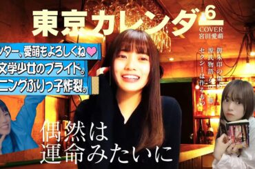 【日向坂46】満点"やってる"ぶりっ子、文学才女、宮田愛萌 Part1
