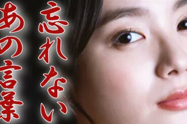 新川優愛が突如結婚した理由に涙が零れ落ちる...まさかの経歴と元カレのクズ過ぎる仕打ちに一同驚愕！
