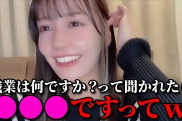 諸橋沙夏　職業を聞かれた時はアイドルではなく〇〇〇と答える　＝LOVE（イコールラブ・イコラブ）