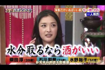 【1周回って知らない話】 【柴田淳】 【石川梨華】 【水野裕子】 指原AKBA48の上下関係  16