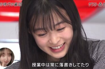 森七菜 モテモテな学生時代