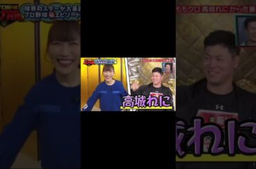 佐藤輝明  『高城れに！』