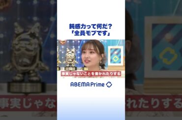 スルースキルとは？柴田阿弥「わかってくれる人以外は全員モブ」