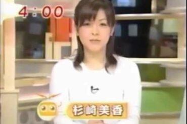 祝 結婚　杉崎美香