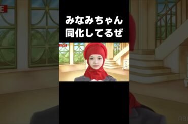 【46時間TV】背景と同化してる自分を見てはしゃぐみなみちゃん #乃木坂46#星野みなみ#松村沙友里#マツミン#shorts