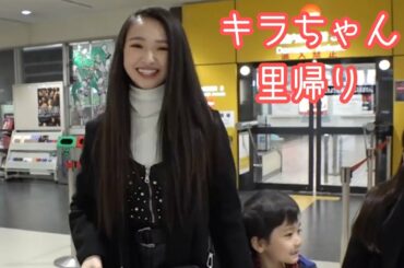 【Girls²】綺羅ちゃんの里帰り《山口綺羅ちゃん》