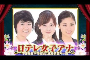 【1周回って知らない話】 【豊田順子】 【水ト麻美】 【岩本乃章】 新キャラ美女編④大和悠河国セレNY旅  13