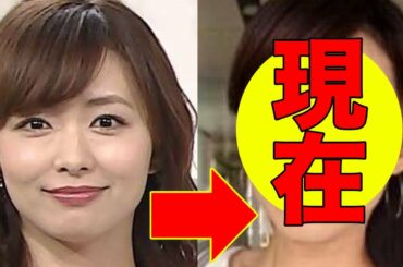 伊藤綾子アナウンサー、今現在の姿がヤバすぎると話題に！