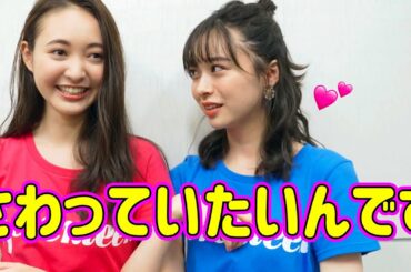 田鍋梨々花のボディタッチにとまどいぎみな宮野陽名