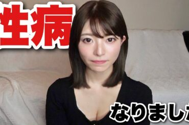 病気にかかってしまいました…。