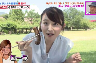 ついに新メンバー加入！佐藤アナの特技「ものまね」のクオリティが高過ぎる！