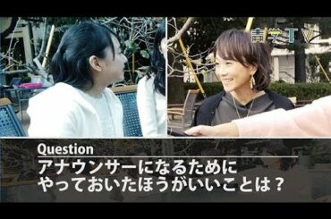 木佐彩子スペシャルインタビュー3