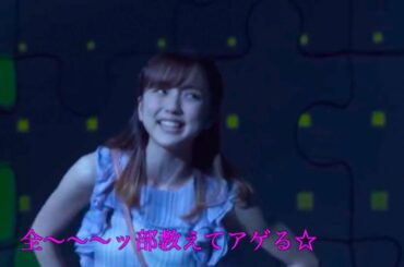 【字幕】真野恵里菜　舞台　下ネタ•放送禁止用語を連呼