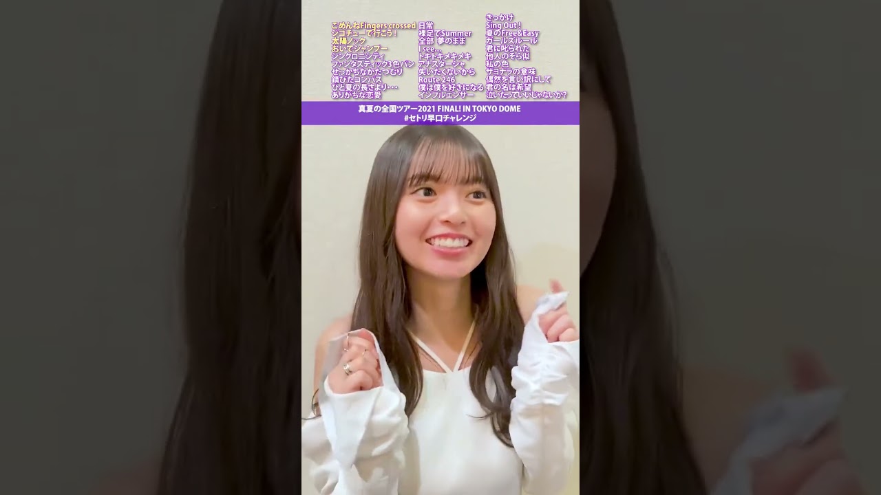 齋藤飛鳥の笑い方の癖 #shorts 齋藤飛鳥の笑い方の癖 #shorts