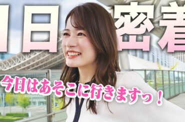 宇内梨沙アナの１日に密着してみた！！【TGS2022】【先行体験プレイ】