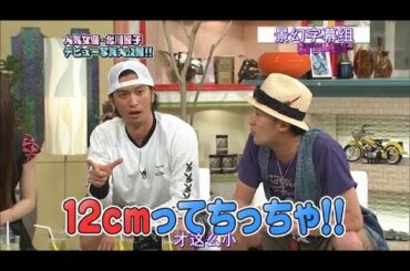 TOKIO・長瀬智也「北川景子の〇〇12cmってちっちゃい」