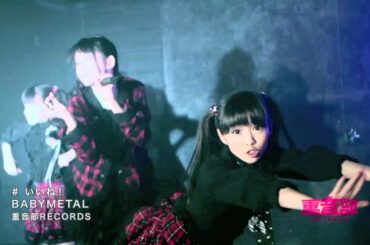 BABYMETAL - いいね！[ Iine! ](Edit ver.)