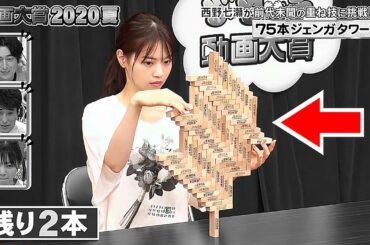 乃木坂46 西野七瀬 ヤバい才能