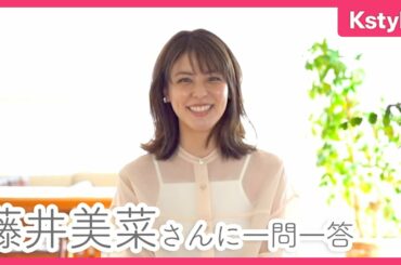 藤井美菜が恋しい韓国とは？一問一答インタビューを大公開！“大好きなソウルの名所は…”