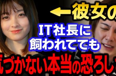 【青汁王子】ガーシーに暴露された橋本環奈だけどさぁ…●●社長に飼われてるけど、これから悲惨なことになるよ？　【三崎優太/浜辺美波/川口春奈/東谷義和/切り抜き】