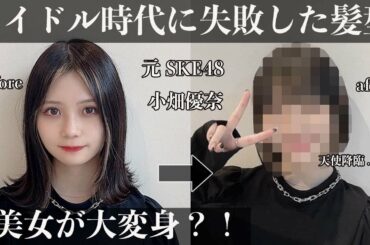 【これは反則級w】一人一人に似合うボブをカットしたら、天使が降臨した..!! (丸顔)