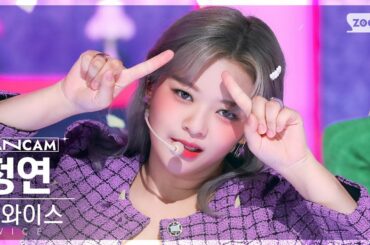 [안방1열 직캠4K] 트와이스 정연 'Talk that Talk' (TWICE JEONGYEON FanCam) @SBS Inkigayo 220828