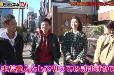 駅近ドットコムTV（2020年1月25日放送）