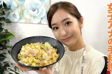 TBS田村真子アナの手料理、食べてみない？💓