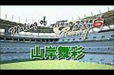 【サカつく6】山岸舞彩のキャラメイキング＆メッセージムービー