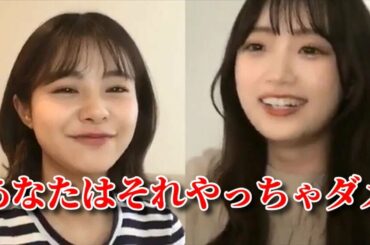 【中井りか 本間日陽】 NGT唯一の清純派ひなたんが◯◯してしまう 【NGT48】