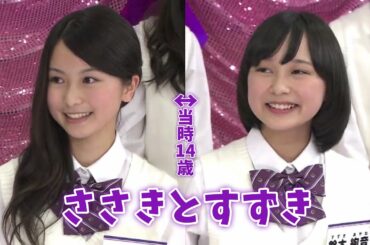 【乃木坂46 佐々木琴子×鈴木絢音】2期生を年表で振り返る「ささきとすずき篇」