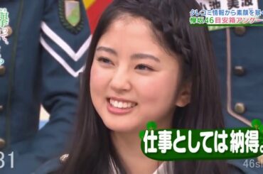 【欅坂46】すずもんの面白くて可愛いシーン まとめ【鈴本美愉・栗太郎】