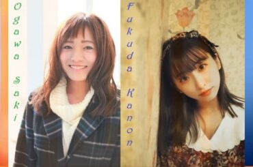 福田花音, 小川紗季 KanonSaki  - Missラブ探偵 Miss Love Tantei