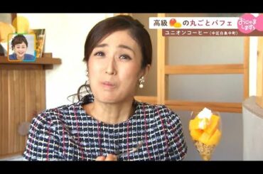 完全予約制スイーツ店の果実丸ごとパフェが尊すぎました