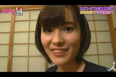 【女子アナシチュエーションメッセージ！林みなほ編【女子アナの罰】