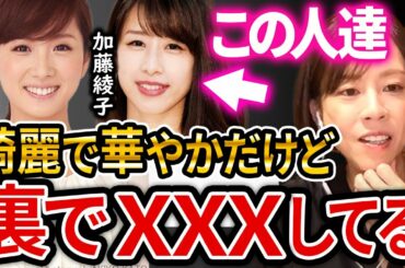 【ひろゆき×高橋真麻】アナウンサー時代の辛い経験を告白！アナウンサーって大変なんですね・・・【ひろゆき 女子アナ フジテレビ 切り抜き 高島彩 加藤綾子】