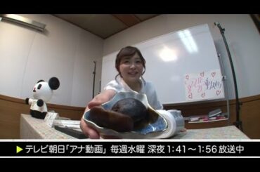 【アナ動画】　未公開#23 　久冨アナ「絶品！ 手作り料理　しいたけのうま煮編」