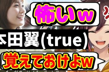 【スト鯖ARK】CRカップぶりの再会でも意地悪しあうきなこと本田翼さんが面白すぎたｗｗｗ【kinako/本田翼/エクス・アルビオ/切り抜き】