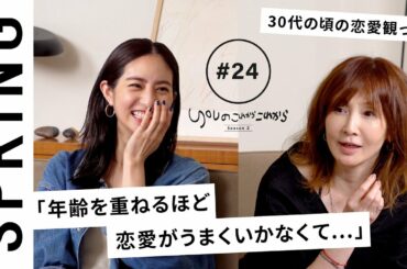 【 YOU × 堀田 茜 〜後編〜 】 YOUのこれからこれから