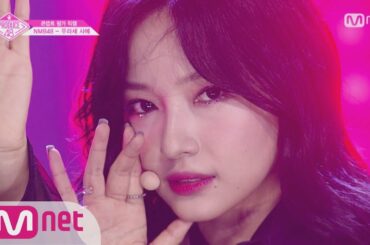 PRODUCE48 [단독/직캠] 일대일아이컨택ㅣ무라세 사에 - ♬Rumor @콘셉트 평가 180817 EP.10