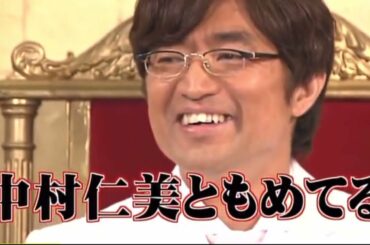 さまぁーず大竹の結婚パーティー