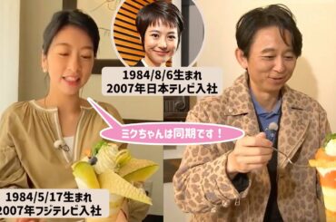 生野陽子「ミクちゃんとは同期です」