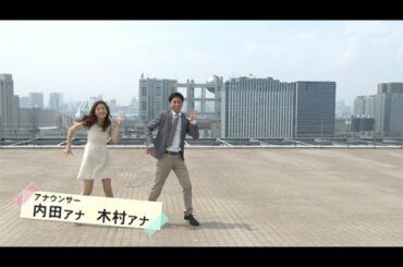 Let's dance to "T-junction" 【Fuji TV Official】